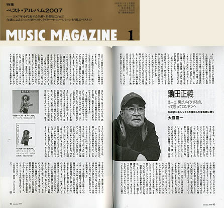 Music Magazine(2008,１月号）