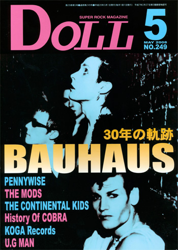 DOLL 2008年5月号 NO.249