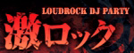 gekirock.jpg