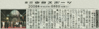 chunichi21.jpg