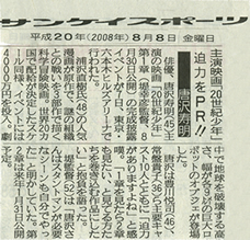 sankei21.jpg