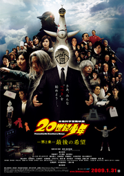 20cboys02_poster.jpg