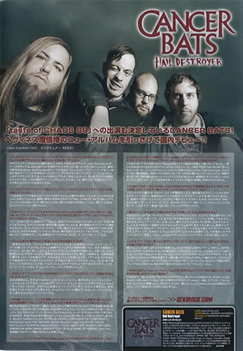 gekirock2009feb.jpg