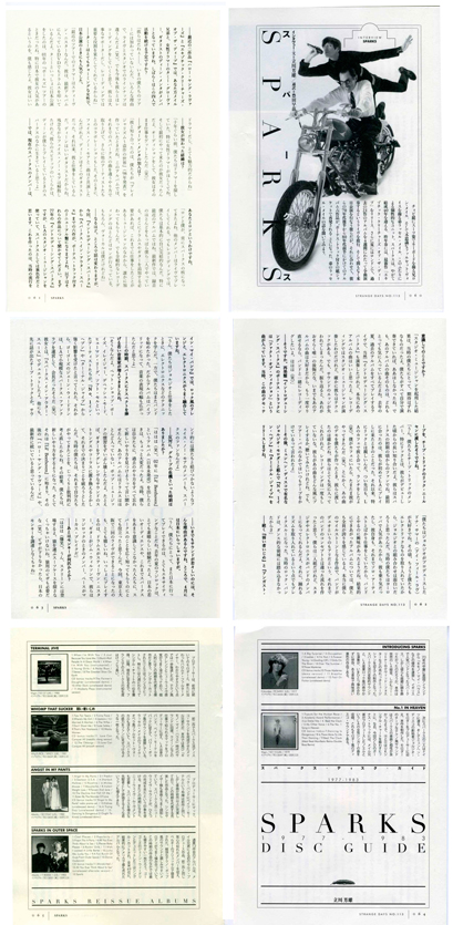 ストレンジ・デイズ/April 2009 :Sparks