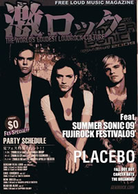 gekirock-cb-cover.jpg