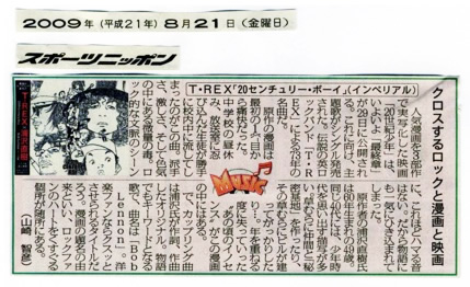 trex821.jpg