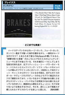 breaks_review.jpg