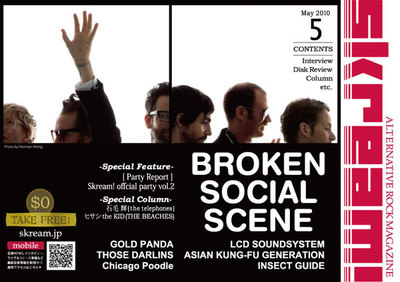 bss_skream_cover.jpg