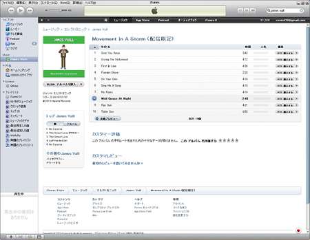 jamesyuillitunes.jpg